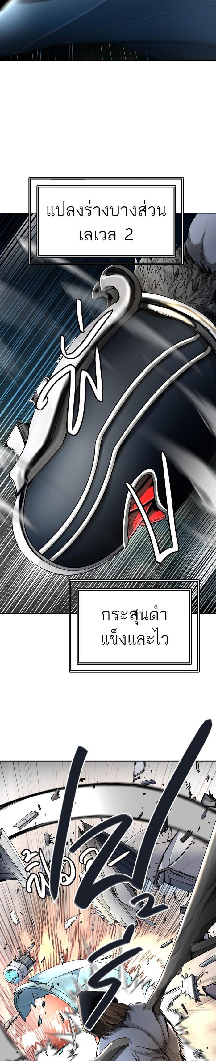 Tower of God หอคอยเทพเจ้า Chap 435 - Next Chap 436