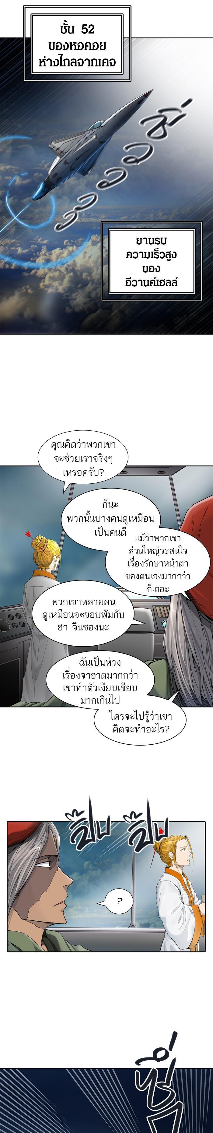 Tower of God หอคอยเทพเจ้า Chap 435 - Next Chap 436