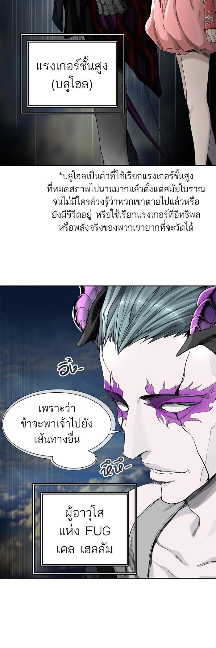 Tower of God หอคอยเทพเจ้า Chap 435 - Next Chap 436