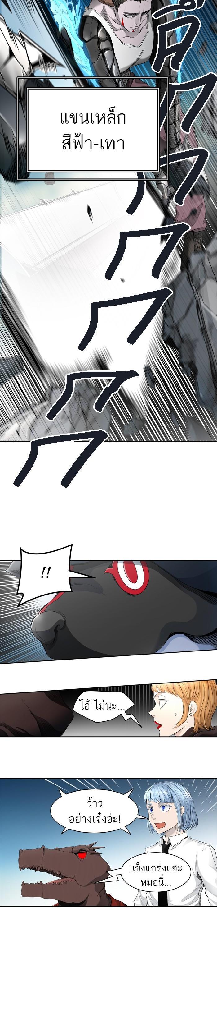 Tower of God หอคอยเทพเจ้า Chap 435 - Next Chap 436