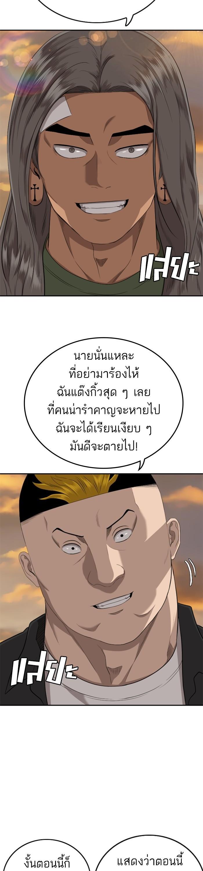 Bad Guy Chap 128 - Next Chap 129