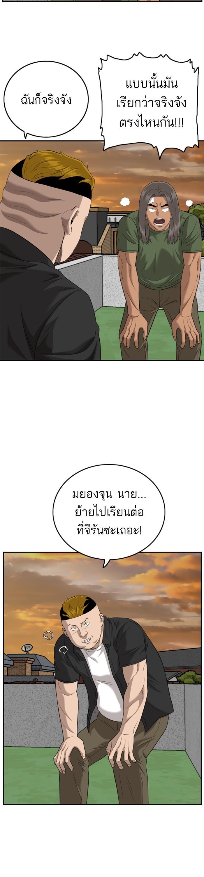 Bad Guy Chap 128 - Next Chap 129
