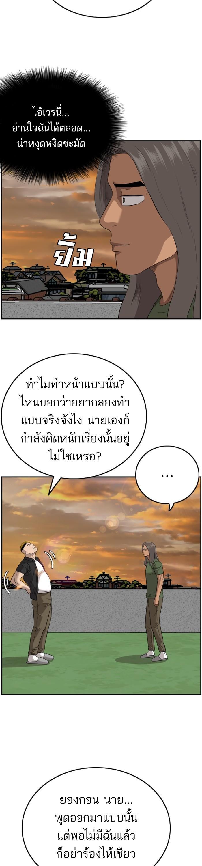 Bad Guy Chap 128 - Next Chap 129