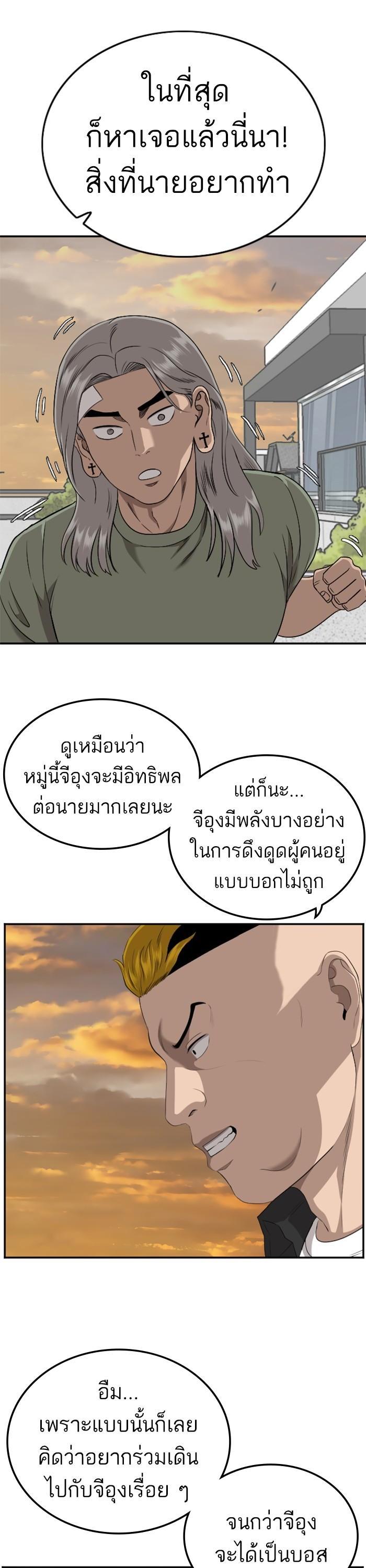 Bad Guy Chap 128 - Next Chap 129
