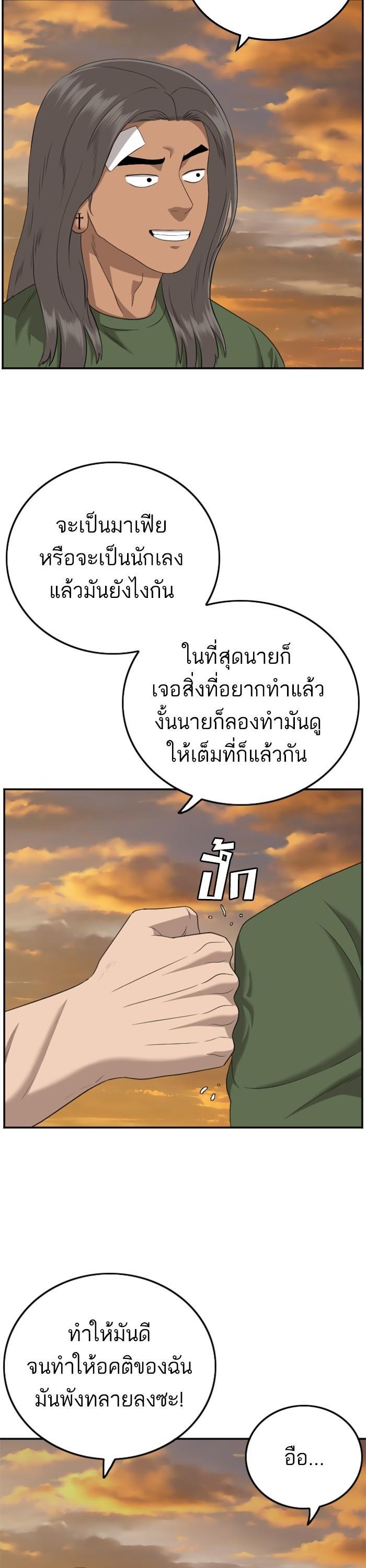 Bad Guy Chap 128 - Next Chap 129