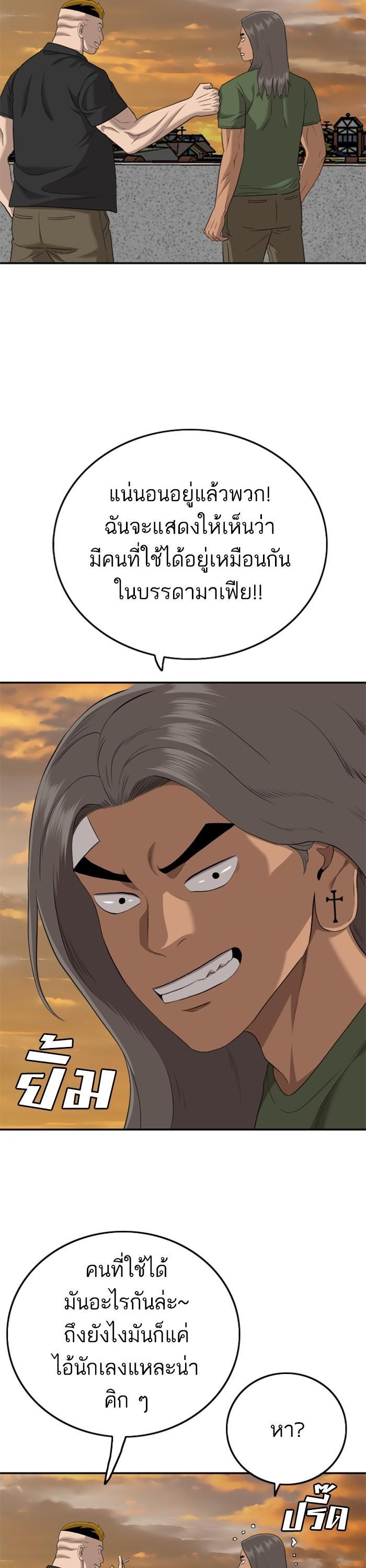 Bad Guy Chap 128 - Next Chap 129