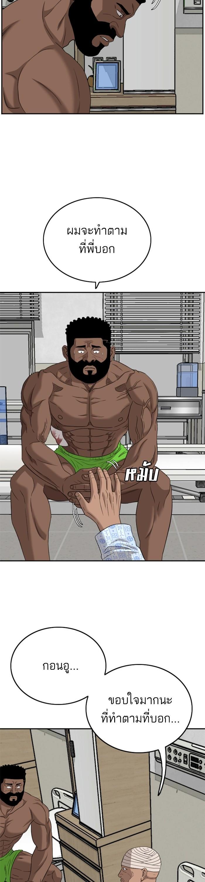 Bad Guy Chap 128 - Next Chap 129