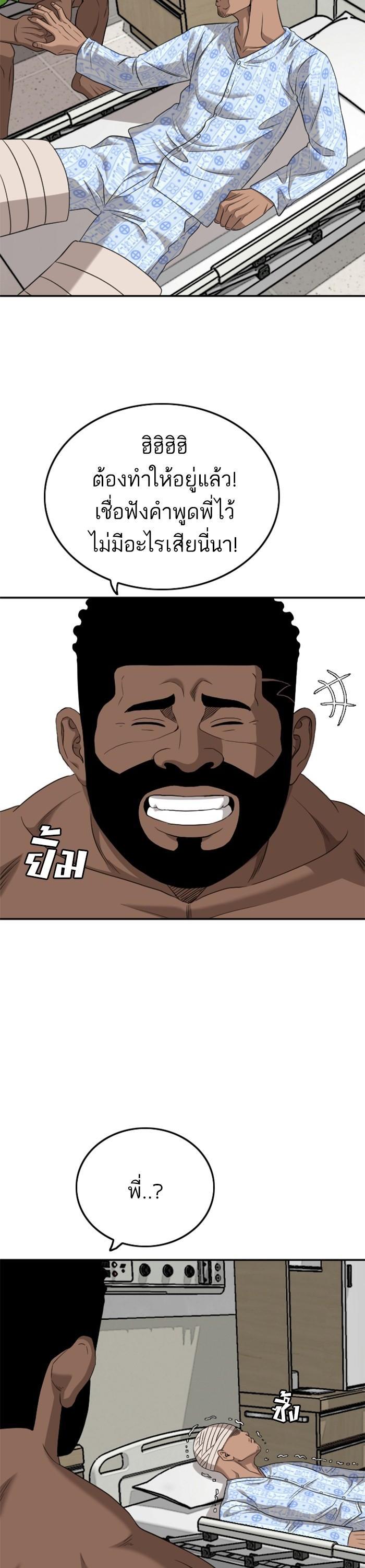 Bad Guy Chap 128 - Next Chap 129