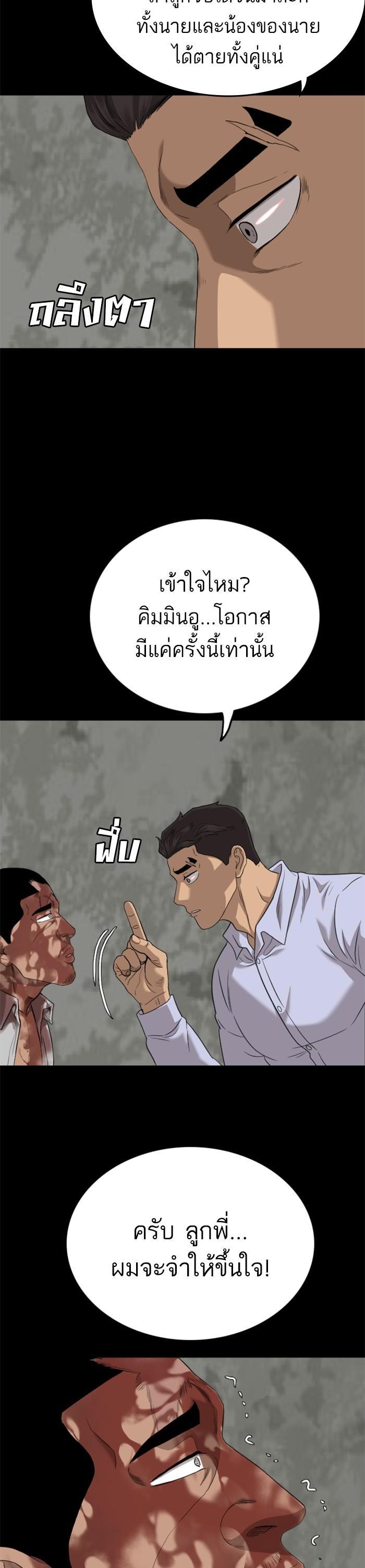 Bad Guy Chap 128 - Next Chap 129
