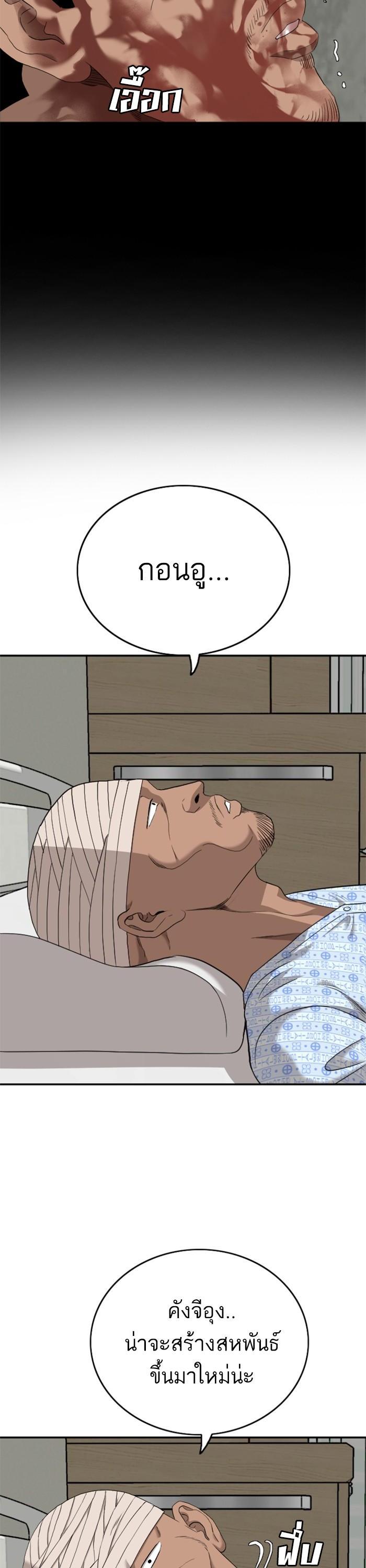 Bad Guy Chap 128 - Next Chap 129