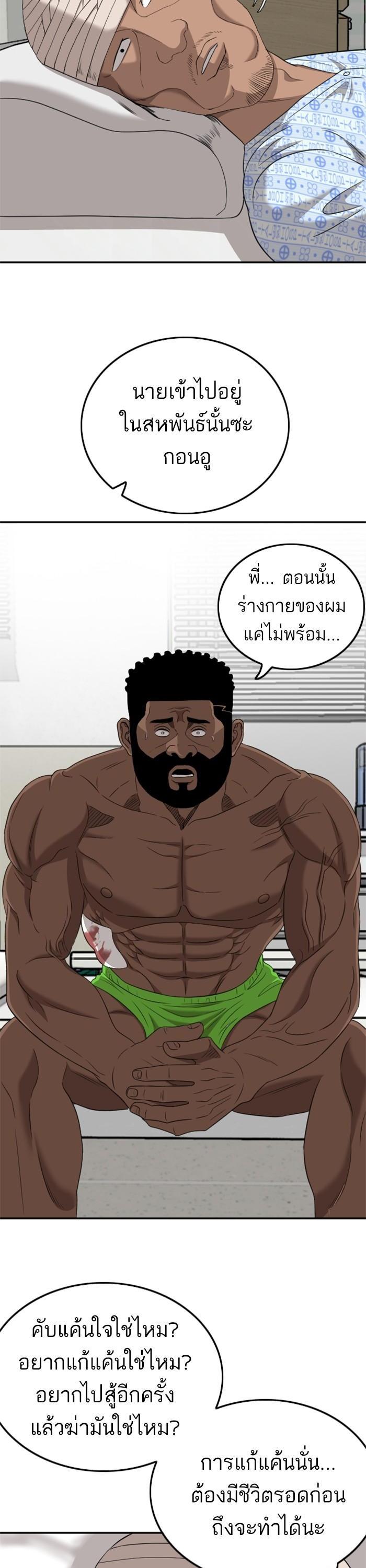 Bad Guy Chap 128 - Next Chap 129