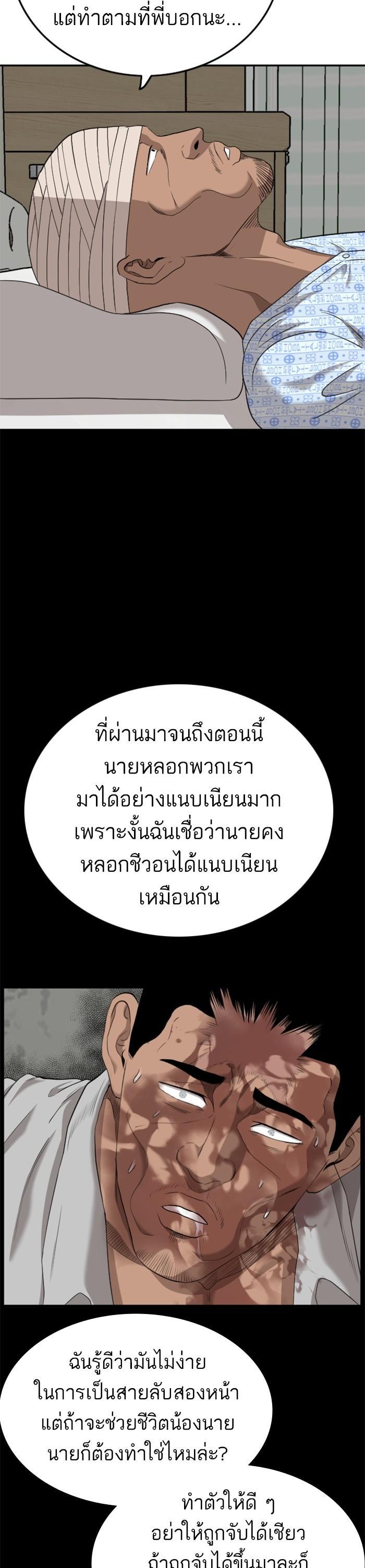 Bad Guy Chap 128 - Next Chap 129