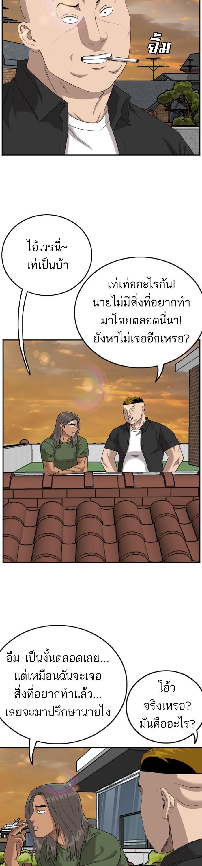 Bad Guy Chap 128 - Next Chap 129
