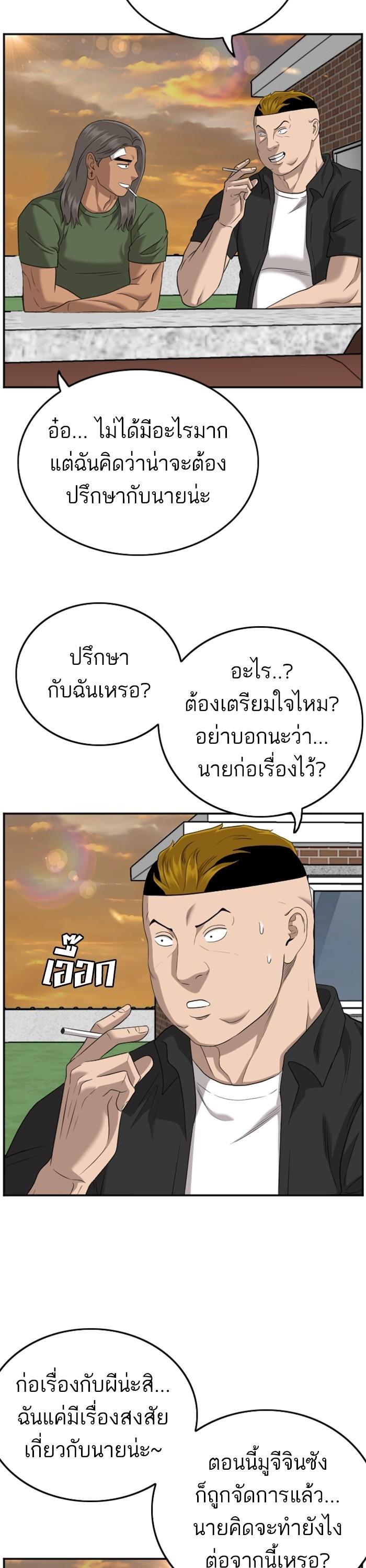 Bad Guy Chap 128 - Next Chap 129