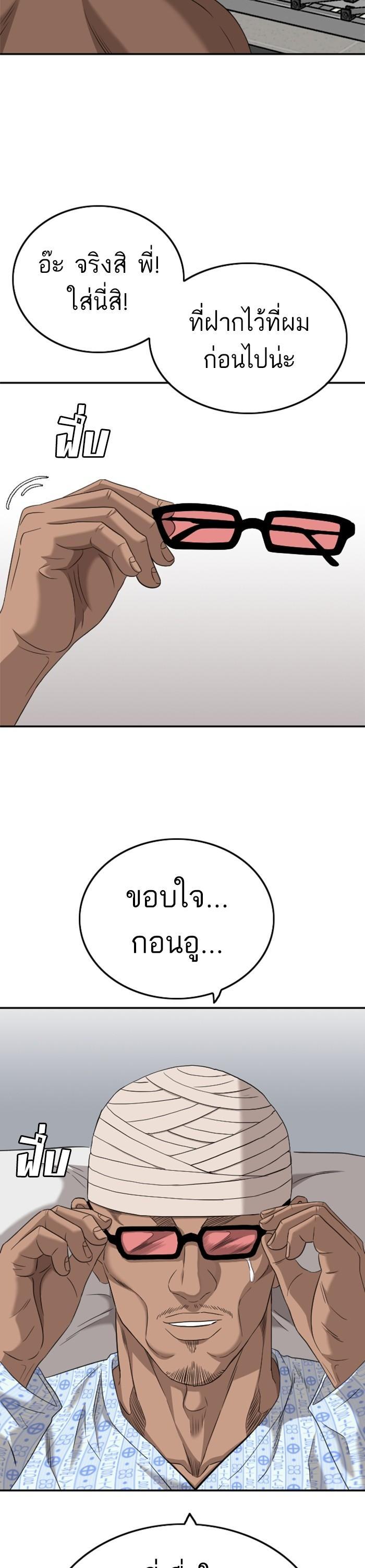 Bad Guy Chap 128 - Next Chap 129