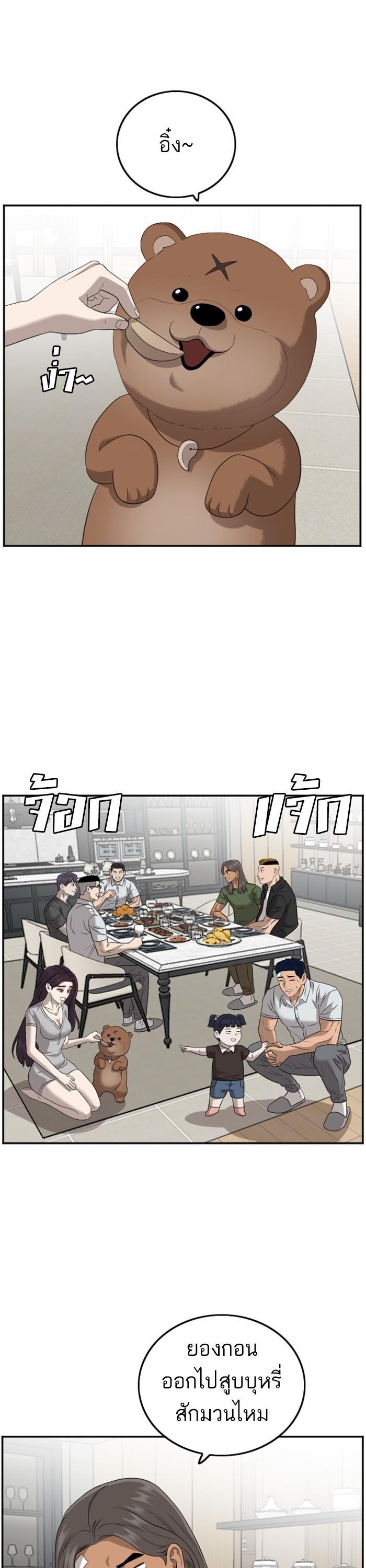 Bad Guy Chap 128 - Next Chap 129