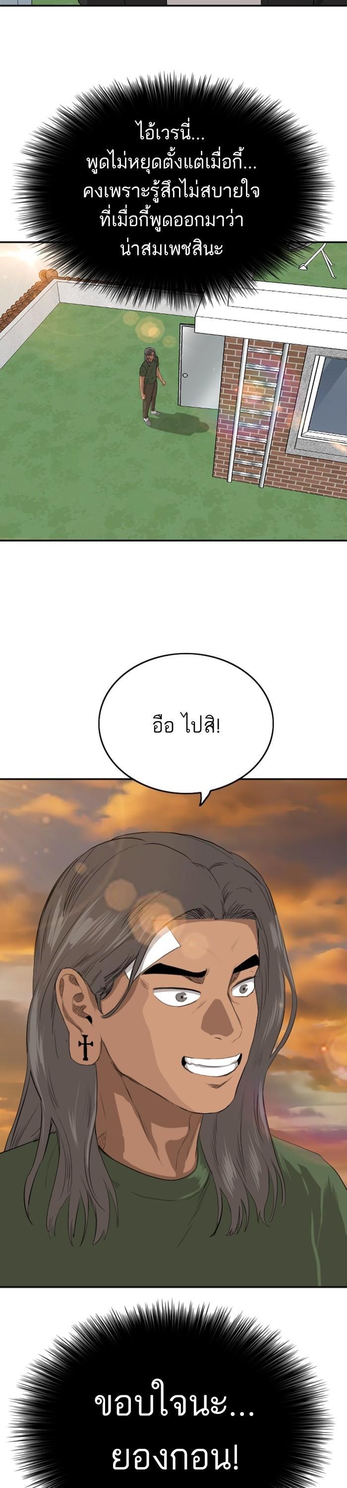 Bad Guy Chap 128 - Next Chap 129