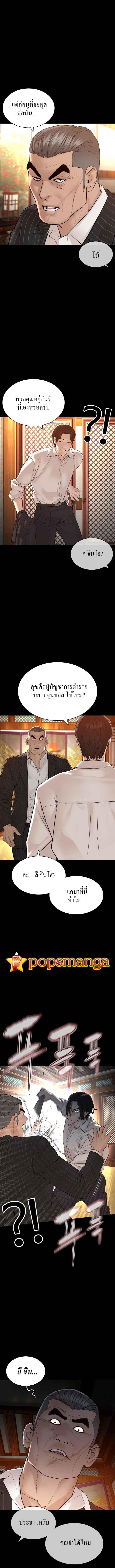How to Fight นักสู้ทูปเบอร์ Chap 134 - Next Chap 135