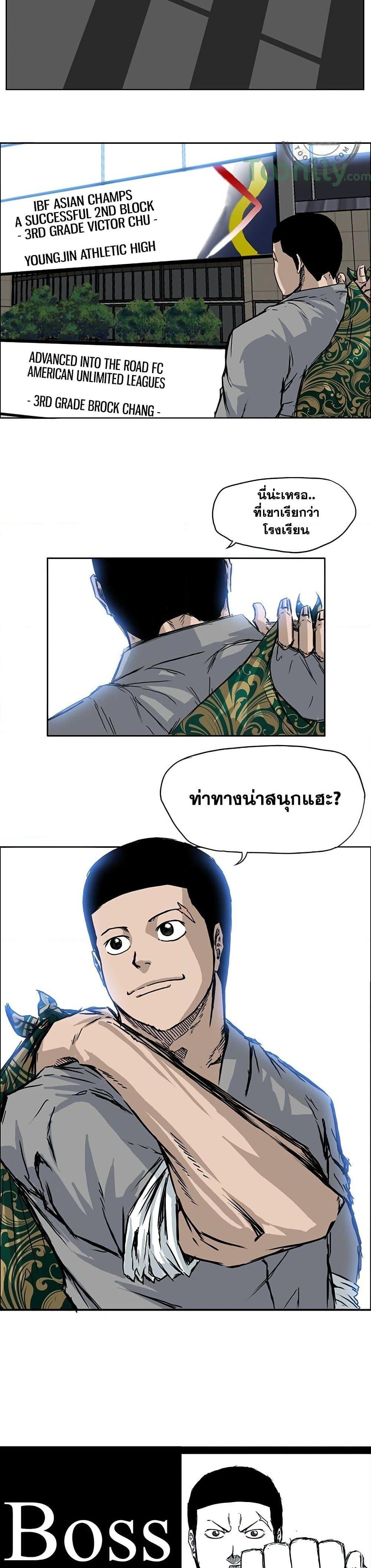 Boss in School Chap 63 - Next Chap 64
