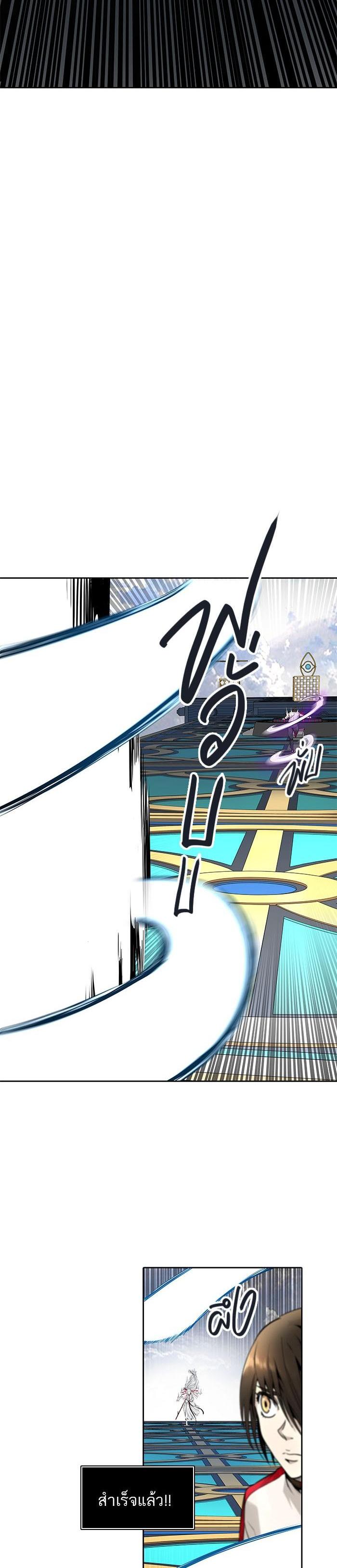 Tower of God หอคอยเทพเจ้า Chap 495 - Next Chap 496