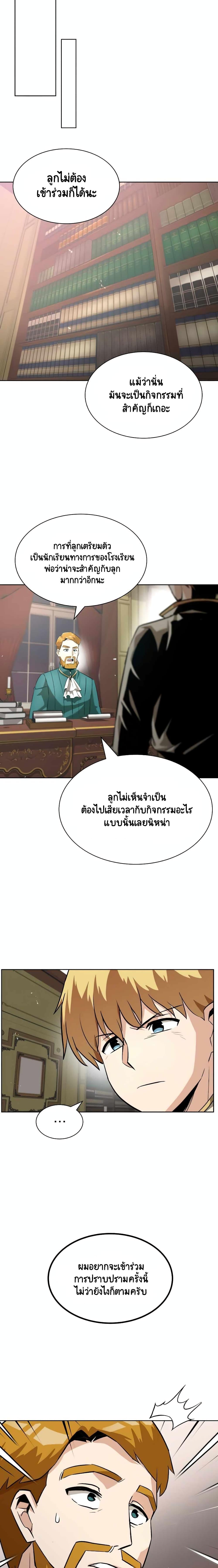 The Lazy Prince Becomes a Genius Chap 25 - Next Chap 26
