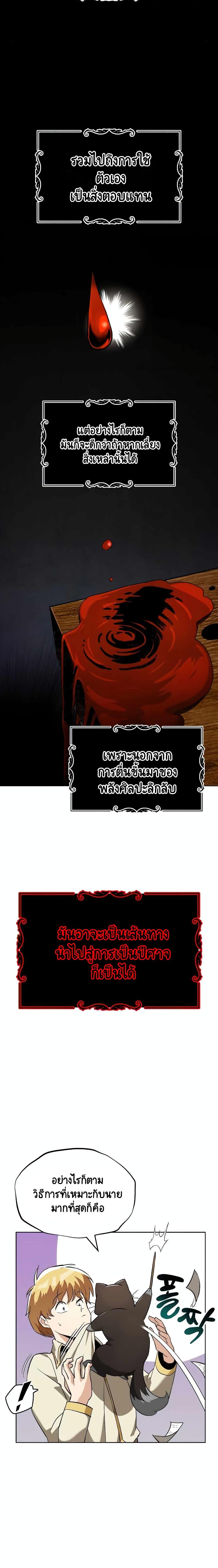 The Lazy Prince Becomes a Genius Chap 25 - Next Chap 26