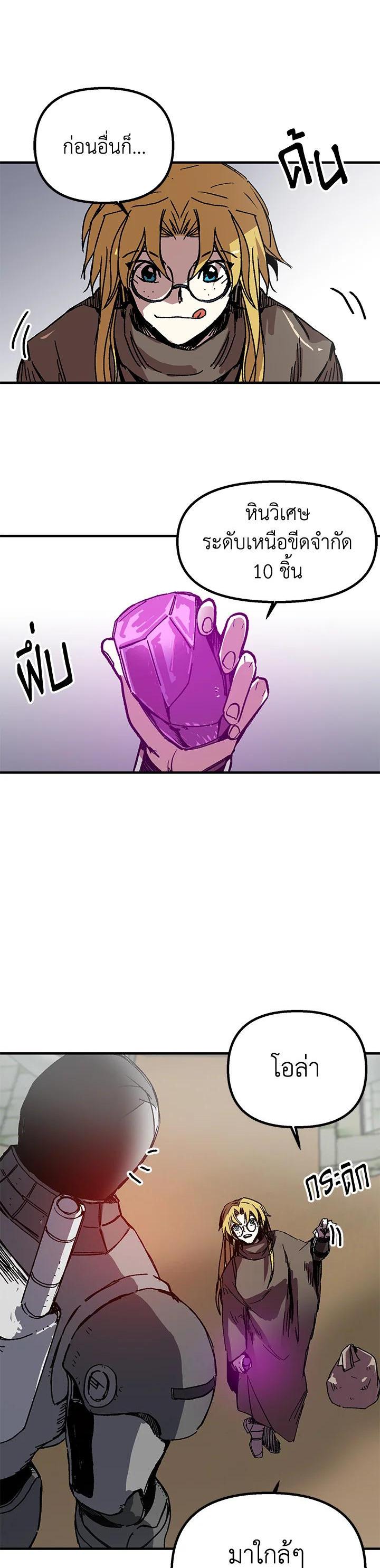 Solo Bug Player Chap 99 - Next Chap 100