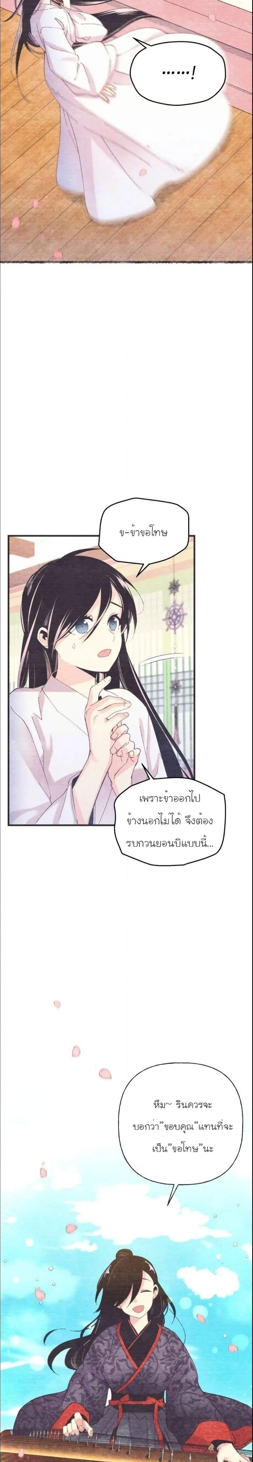 Lightning Degree | ปรมาจารย์คมมีดสายฟ้า Chap 131 - Next Chap 132