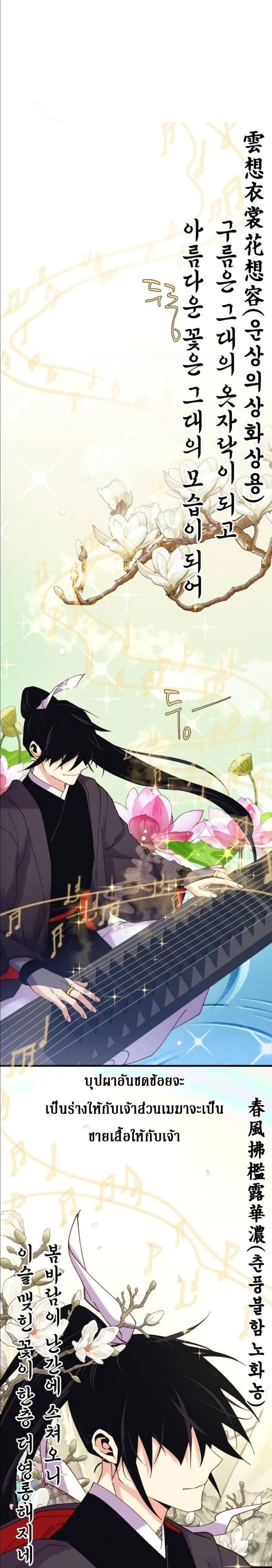 Lightning Degree | ปรมาจารย์คมมีดสายฟ้า Chap 131 - Next Chap 132