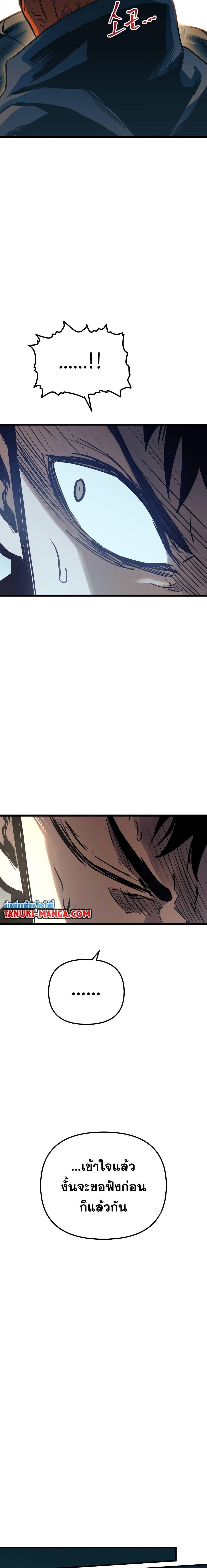 Reincarnation of the Suicidal Battle God Chap 91 - Next Chap 92