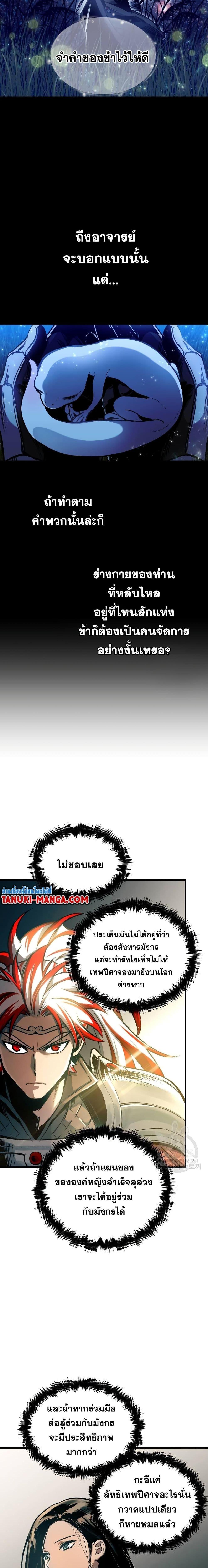 Reincarnation of the Suicidal Battle God Chap 91 - Next Chap 92
