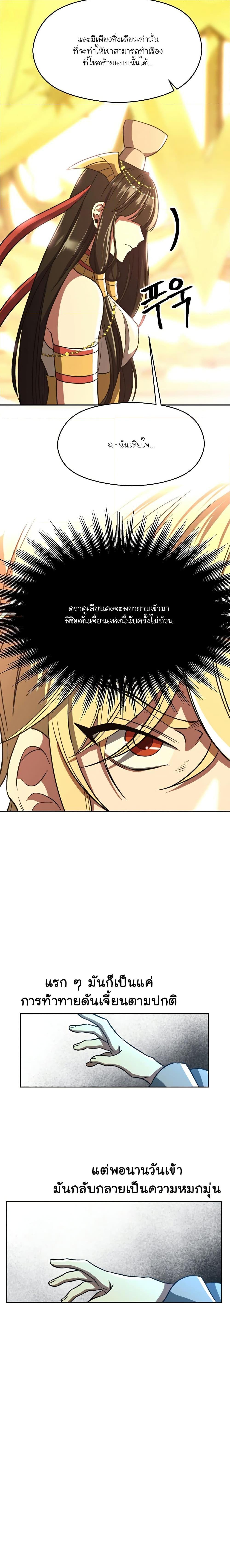 Archmage Transcending Through Regression Chap 79 - Next Chap 80