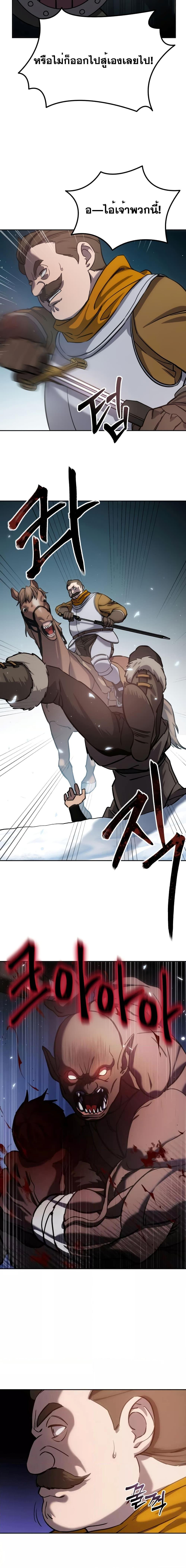 Star-Embracing Swordmaster Chap 6 - Next Chap 7