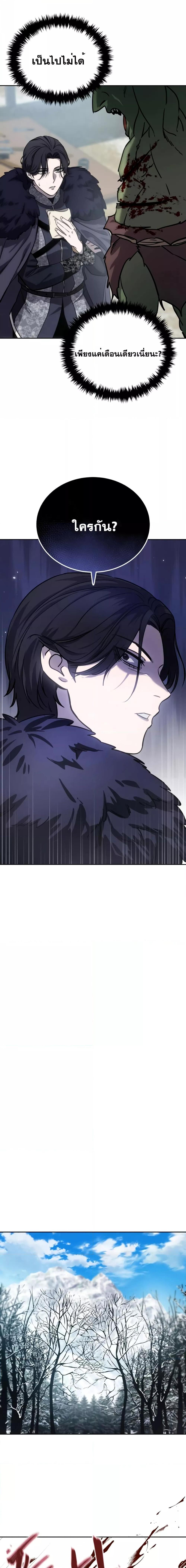 Star-Embracing Swordmaster Chap 6 - Next Chap 7