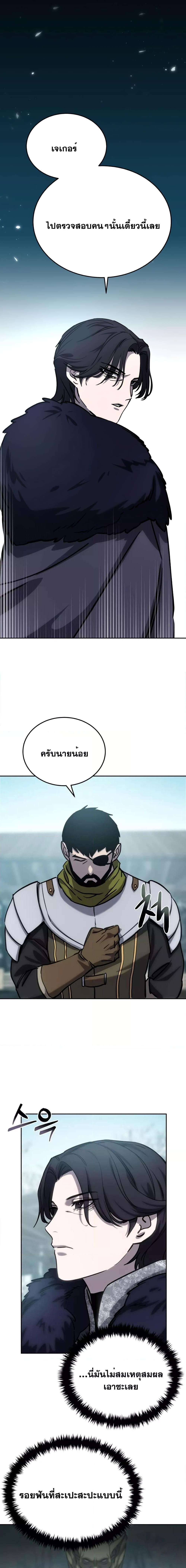Star-Embracing Swordmaster Chap 6 - Next Chap 7