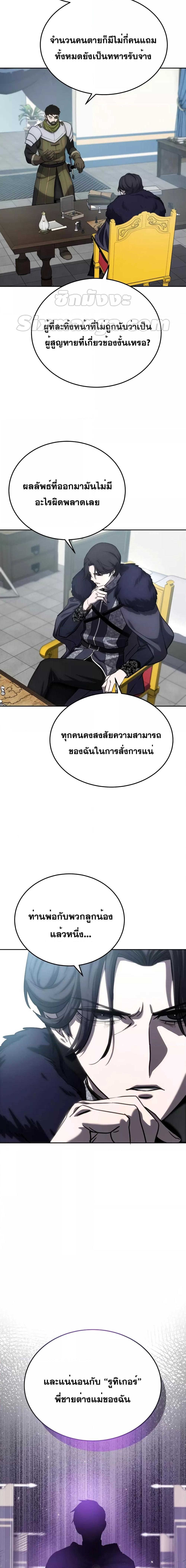 Star-Embracing Swordmaster Chap 6 - Next Chap 7