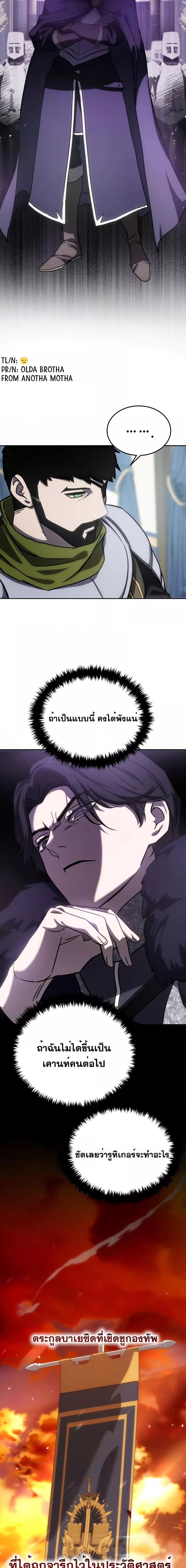 Star-Embracing Swordmaster Chap 6 - Next Chap 7