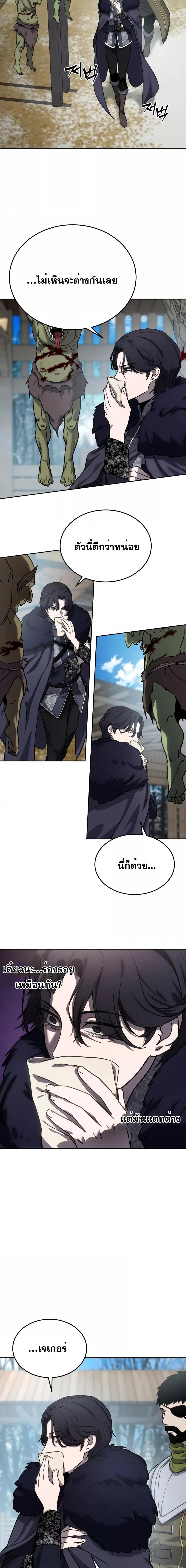 Star-Embracing Swordmaster Chap 6 - Next Chap 7
