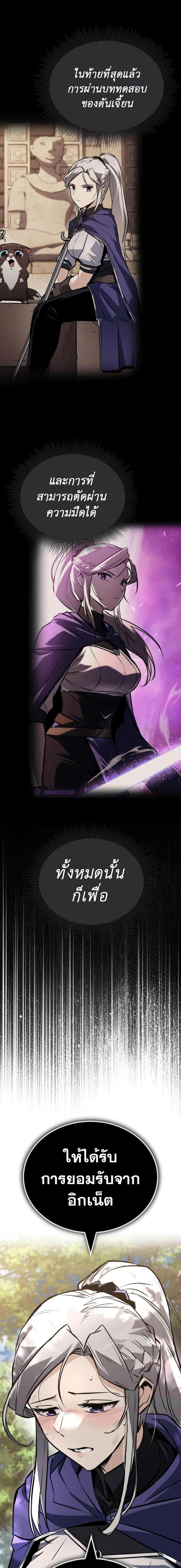 The Lazy Prince Becomes a Genius Chap 97 - Next Chap 98