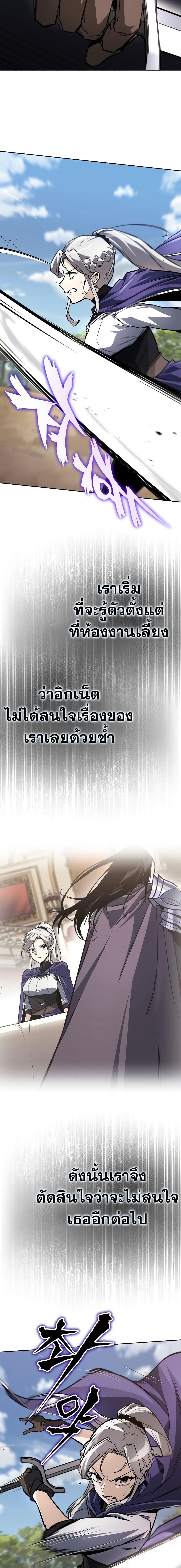 The Lazy Prince Becomes a Genius Chap 97 - Next Chap 98