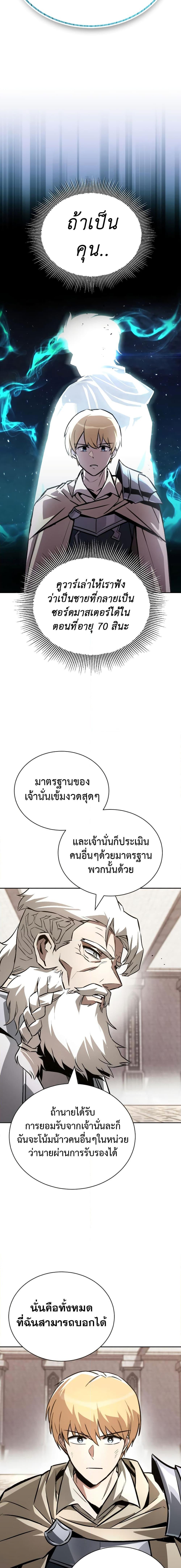 The Lazy Prince Becomes a Genius Chap 97 - Next Chap 98