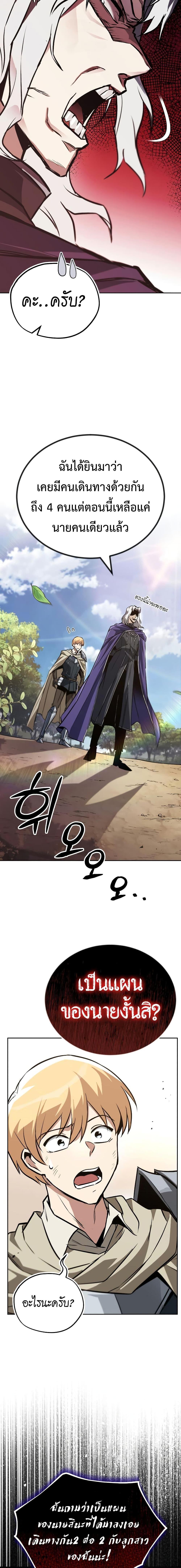 The Lazy Prince Becomes a Genius Chap 97 - Next Chap 98