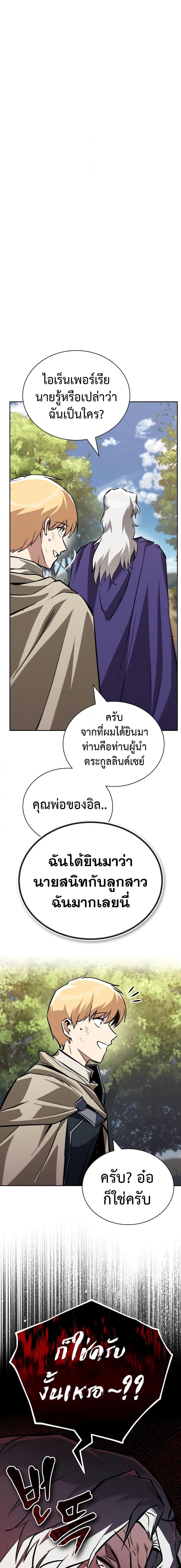 The Lazy Prince Becomes a Genius Chap 97 - Next Chap 98