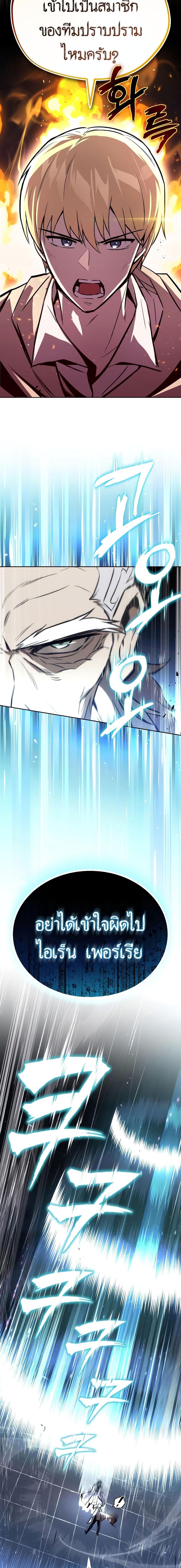 The Lazy Prince Becomes a Genius Chap 97 - Next Chap 98