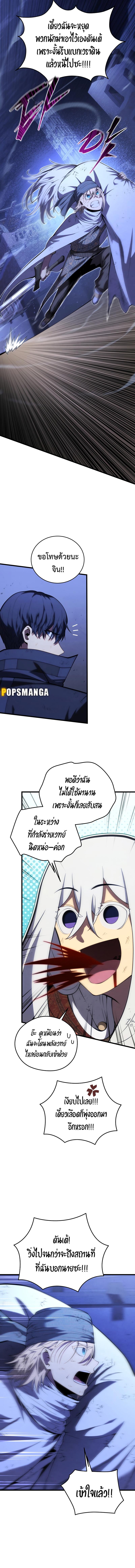 Swordmaster’s Youngest Son Chap 107 - Next Chap 108