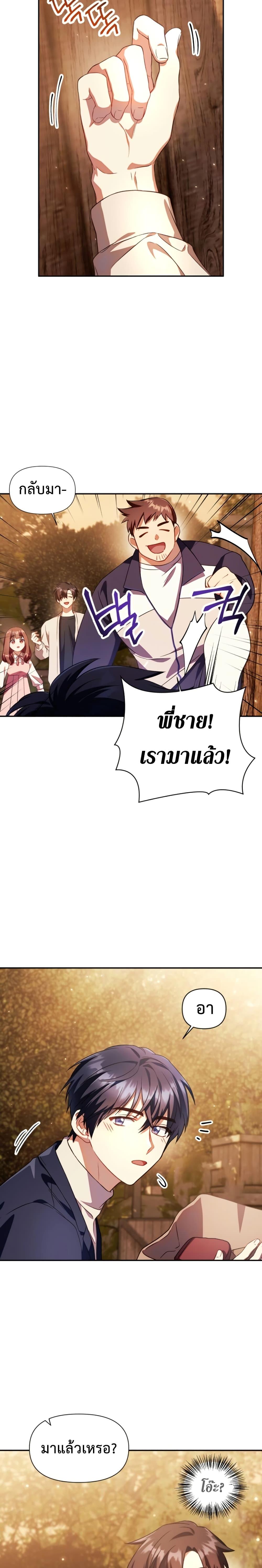 Regressor Instruction Manual Chap 19 - Next Chap 20