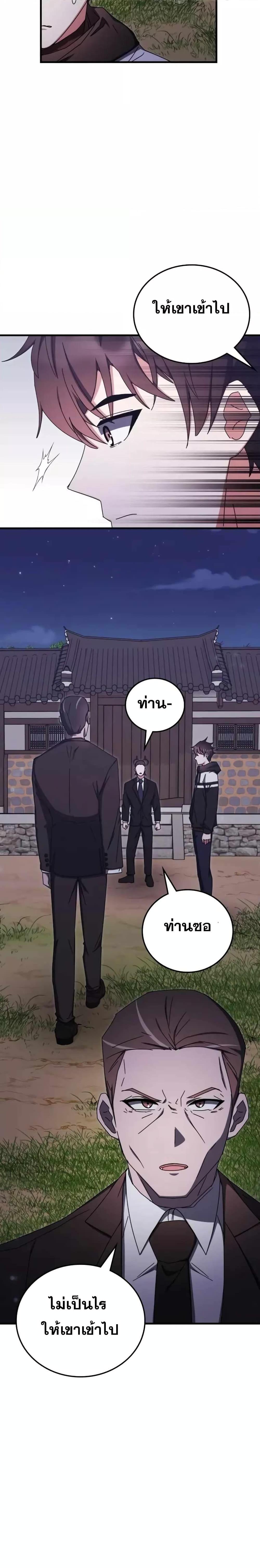 Transcension Academy Chap 85 - Next Chap 86