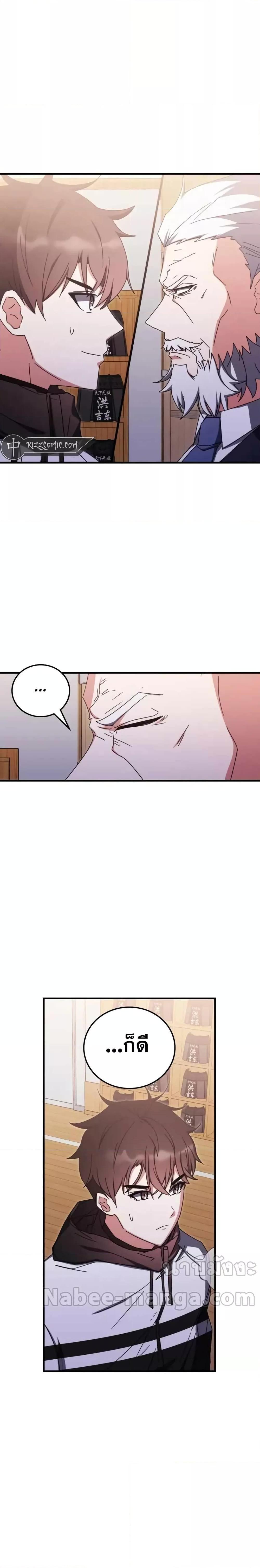 Transcension Academy Chap 85 - Next Chap 86