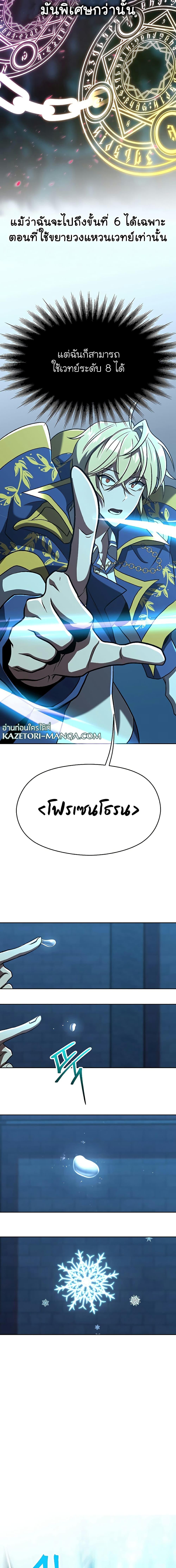 Archmage Transcending Through Regression Chap 63 - Next Chap 64