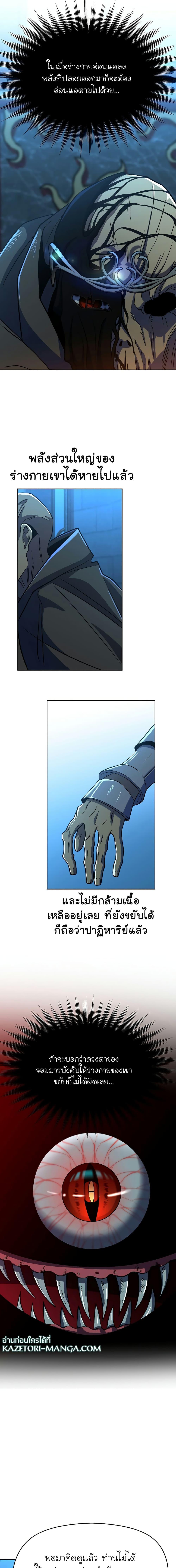 Archmage Transcending Through Regression Chap 63 - Next Chap 64